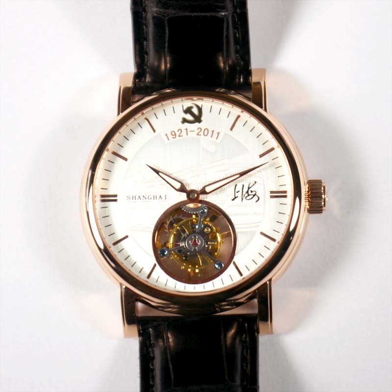 中国共产党成立90周年[上海牌]陀飞轮限量收藏手表