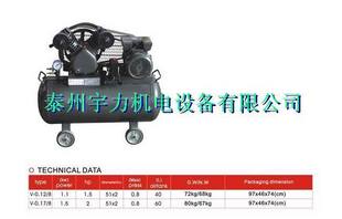泰州宇力-专业生产-V-0.17/8空气压缩机