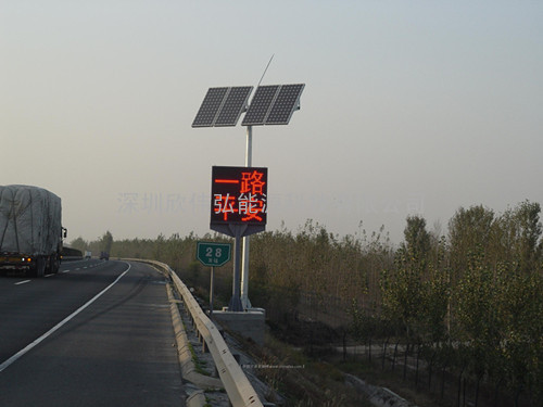 太阳能道路监控系统【高速公路监控系统】