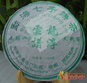 云南省西双版纳勐海恒益茶厂2005年南糯山大树茶批发