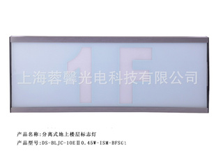 智能型楼层应急指示灯【集中控制型应急楼层指示灯】