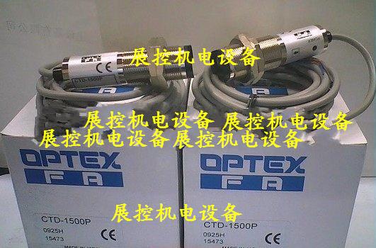 CTD-1500P奥普士OPTEX光电开关