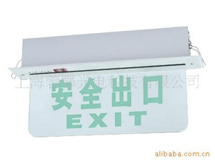 供应【嵌顶式LED应急疏散指示灯】【嵌顶式LED应急指示灯牌】