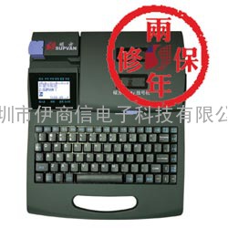 2012全新品牌硕方线号印字机【TP60I】 硕方打码机【TP60I】