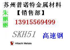 供应张家港SKH51模具钢 进口SKH51钢材 SKH51材料用途