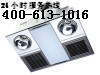 上海奥普浴霸QDP820A不制热维修 浴霸出冷风不出热风专业维修62740800