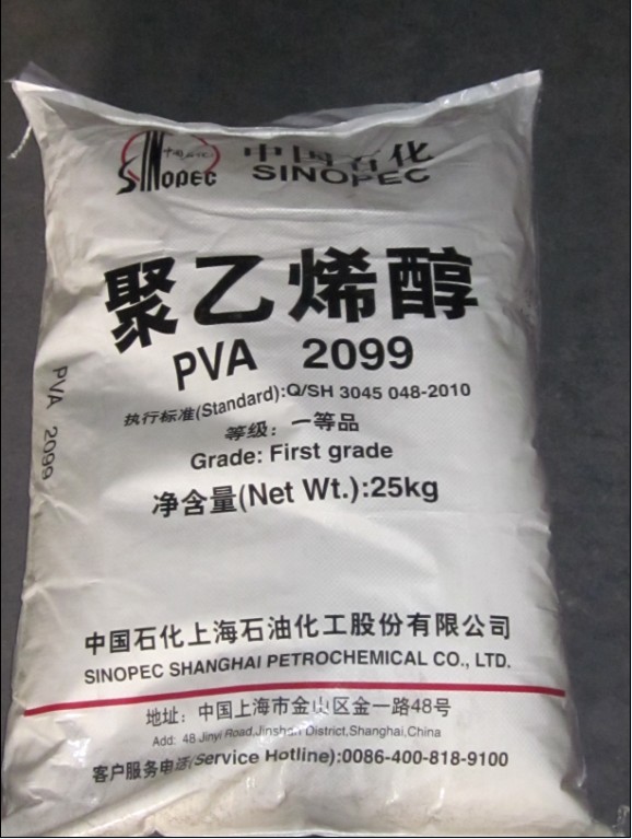 上海金山石化聚乙烯醇2099
