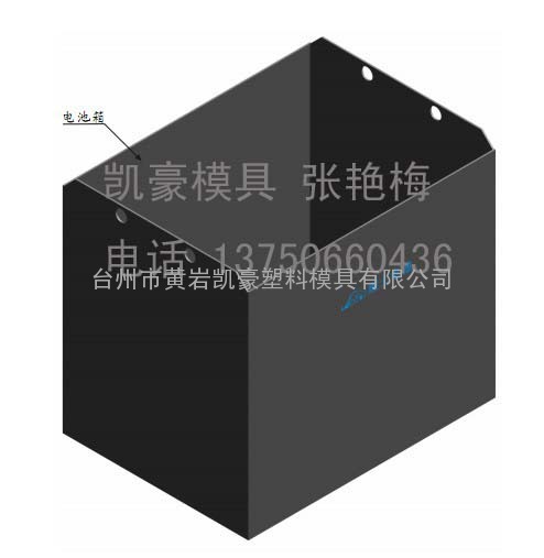 浙江黄岩凯豪塑料模具有限公司网站供应汽车蓄电池壳模具