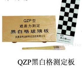 供应QZP黑白格测定板