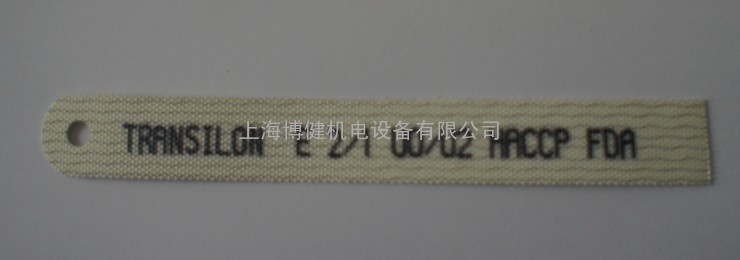 SIEGLING西格林 E2/1 U0/U2 HACCP WHITE FDA