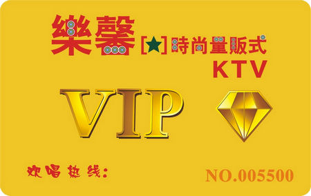 KTV卡，KTV会员卡，KTV贵宾卡，KTV积分卡制作厂家