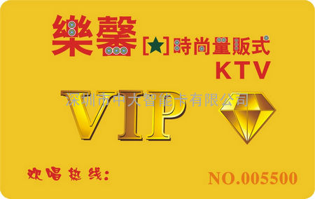 KTV会员卡制作，KTV会员卡印刷，KTV会员卡厂家