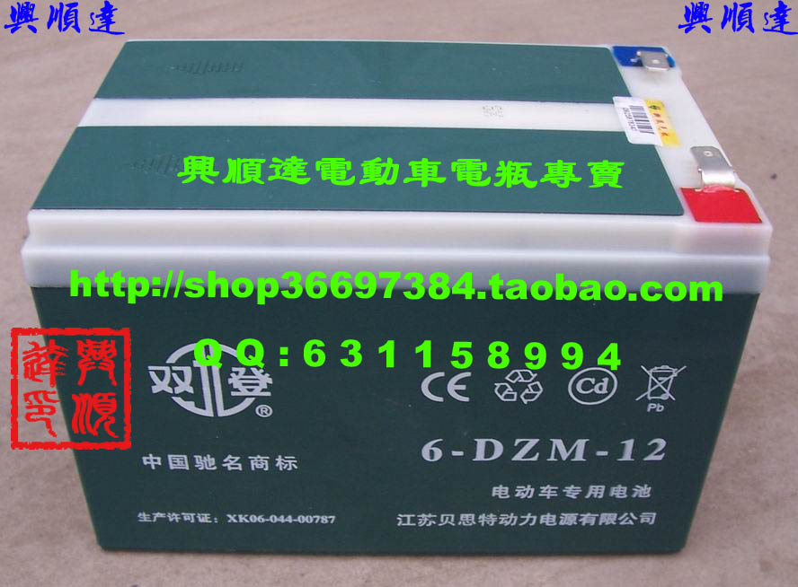 48V12A双登电动车电池、中国驰名商标双登电瓶以旧换免费安装！