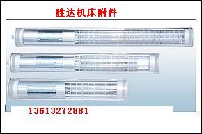 多种型号任您选择【合肥JY37工作灯】JY系列荧光工作灯胜达最专业