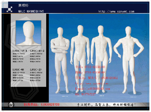 展示模特，玻璃钢模特，珍珠白模特，亮光模特