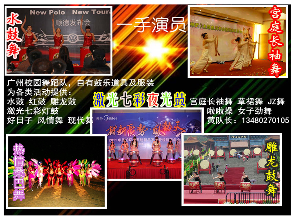 水鼓女鼓舞队舞蹈团队承接各类国庆路演婚庆晚宴活动