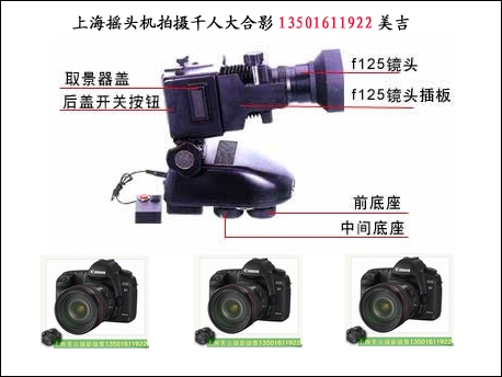上海摄影摄像服务  上海摄像公司 上海高清摄影摄像 上海摇头机拍摄大合影