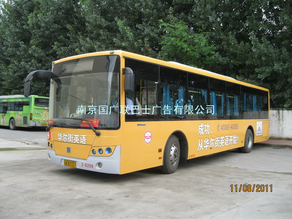 南京公交公司车身广告