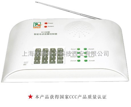 H108电话报警系统（语音型）