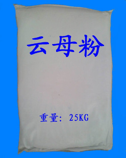 厂家批发销售：云母粉400目-5000目