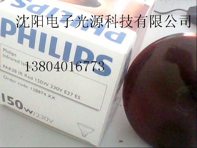 PHILIPS飞利浦红外线理疗灯泡150W