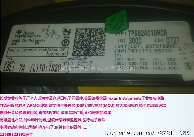 专业高价回收品牌TI德州仪器集成电路,A/D数据转换器,DC/DC模块,高可靠性产品,时钟和计时器,