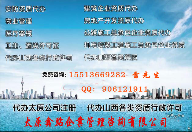 在太原小店区注册公司，怎么注册？需要准备什么资料？