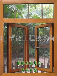 德国高档铝木复合优质节能门窗