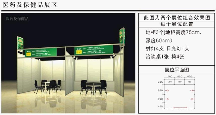 2012春季广交会|111届广交会申请|春交会展位预定