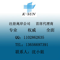 杭州注册BVI公司BVI公司认证三级认证费用