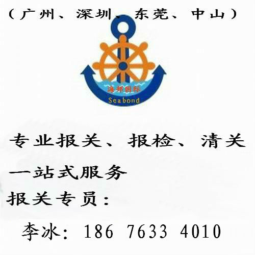 广州进口木材手续 广州进口报关木材手续 广州木材进口流程