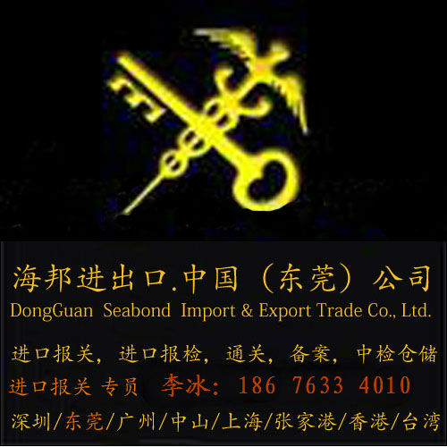 沙田进口木材报关手续 沙田进口木材报检手续 进口木材报关报检手续