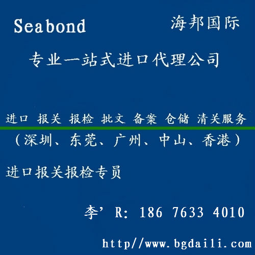 深圳进口木材手续 深圳进口报关木材手续 深圳进口木材流程