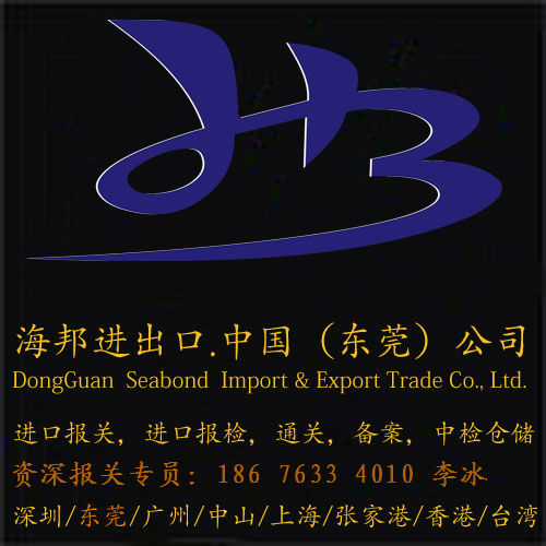 盐田报关木材公司 盐田木材需要提供哪些文件 盐田进口单证 盐田进口费用