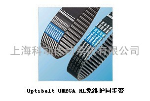 欧皮特OMEGA HL免维护同步带