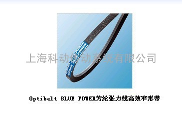 Optibelt BLUE POWER芳纶张力线高效窄形带