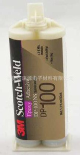 供应3M DP-100NS