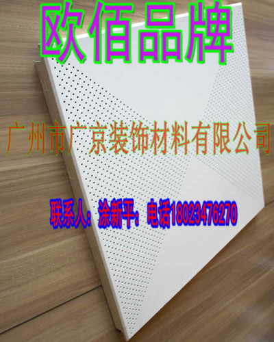 铝扣板、600板、厂家供应、广州欧佰品牌铝天花