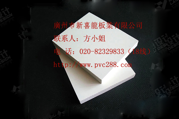 中山PVC雕刻板灯饰板厂家,福清pvc结皮发泡板厂,深圳Pvc发泡板厂