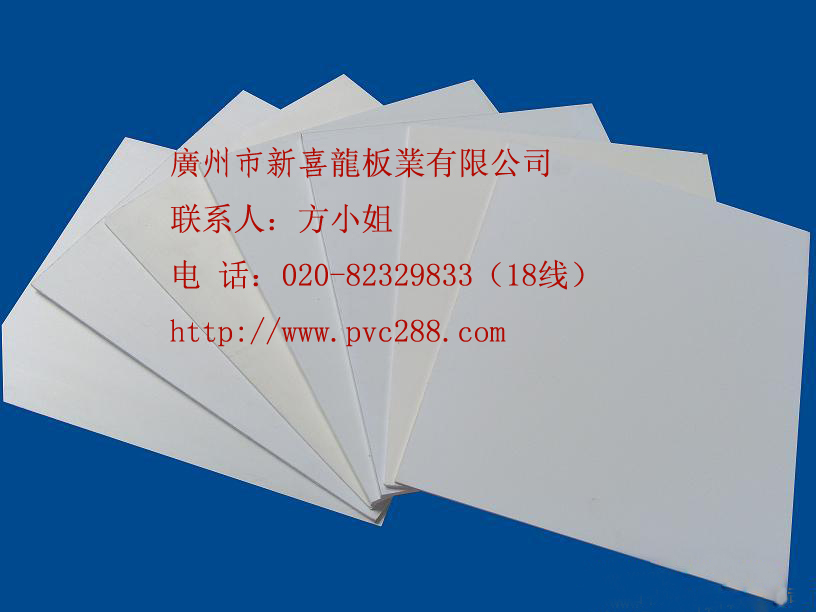漳州PVC板批发厂家/东莞PVC发泡板用途/佛山PVC自由发泡板厂