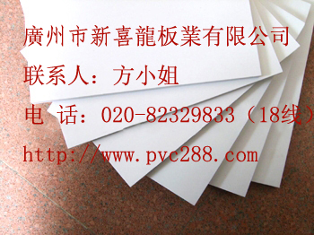 汕尾PVC发泡板厂家,晋江PVC橱柜板价格,东莞大量供应PVC发泡板批发
