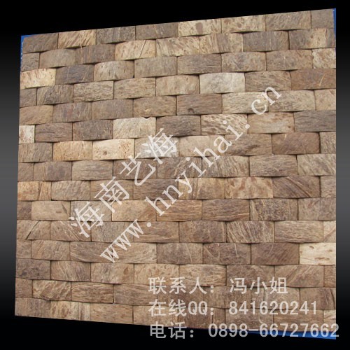天然椰壳装饰板 墙面装修材料生产厂家  厂价直销