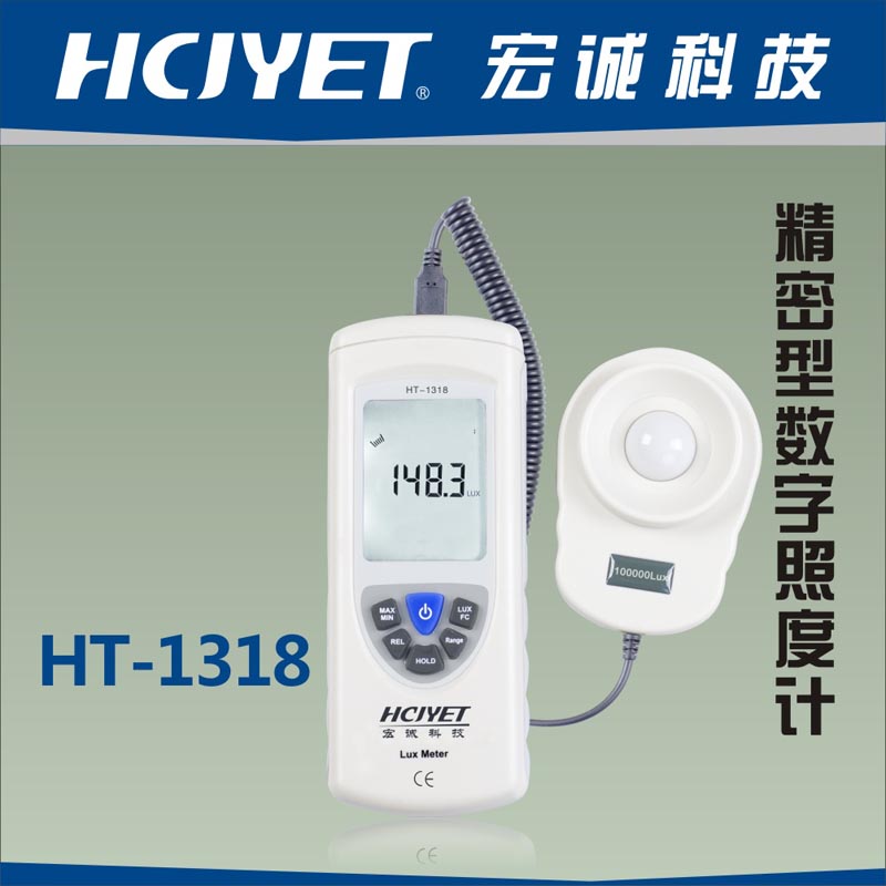 精密型数字照度计/便携式照度计HT-1318