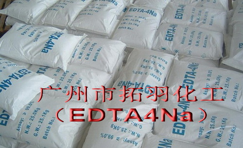 批发供应EDTA4钠(货源充足)