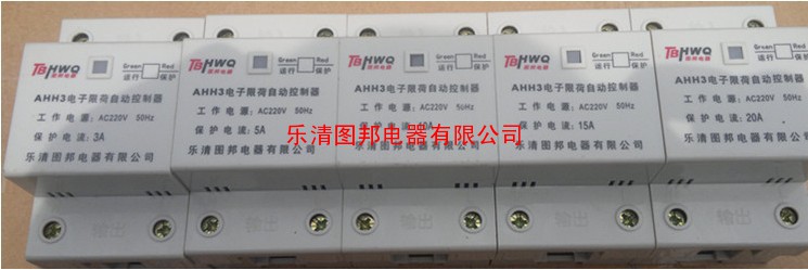 全自动限荷控制器    AHH3  限流器  宿舍安全用电保护器