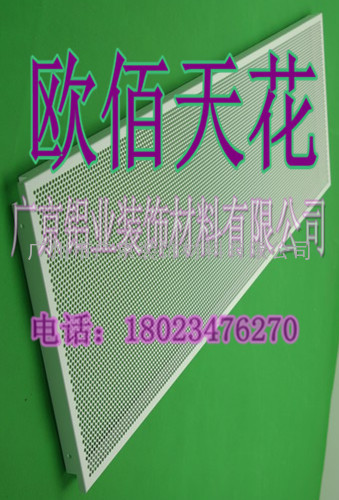 铝天花、600铝扣板、十大品牌吊顶、广州广京装饰材料有限公司