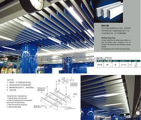 铝方通、木纹铝方通、厂家直销广州十大品牌、室内装饰材料