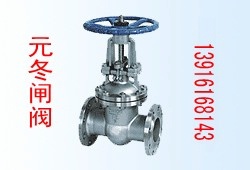 Z41-10型楔式闸阀
