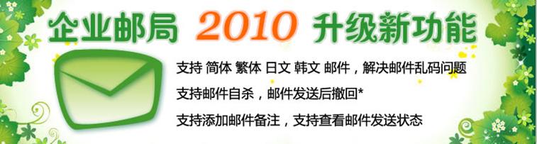 供应，企业邮箱,邮件系统,邮局租用—耐思尼克！