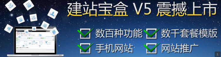 供应，网站建设，建站宝盒套餐—耐思尼克！